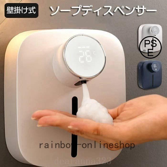 商品名:ソープディスペンサータンク容量:320ml素材:ABS重量:約492gサイズ:約14.4*4*16cmパッケージ内容:商品本体、ウォールブラケット、TYPE-Cケーブル、漏斗、取扱説明書生産国