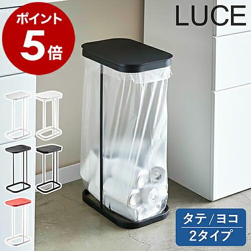 ■ LUCE / 分別ゴミ袋ホルダー【関連キーワード】袋を掛けるだけで使いやすいゴミ箱にキッチンカウンター横や棚下に設置できる、フタ付きゴミ袋スタンド『 LUCE（ ルーチェ ）分別ゴミ袋ホルダー 』