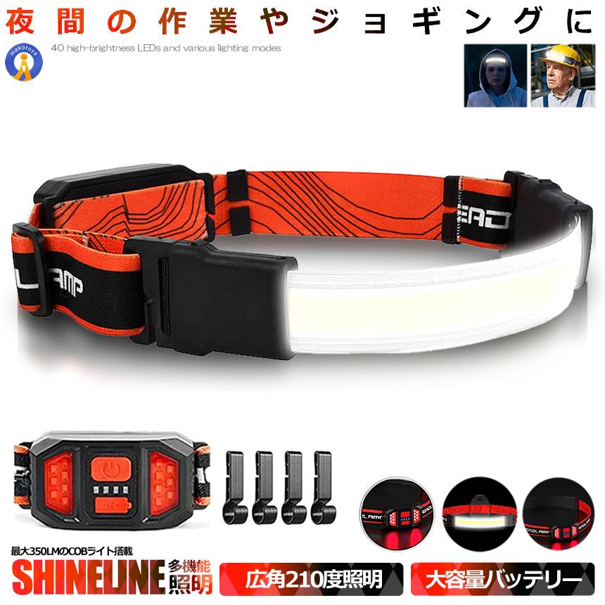 20 COB LED搭載 ヘッドライト 広角 210度 充電式 防水l ブロードビーム LED トホルダー 超薄型 キャンプ アウトドア 釣り 350ルーメン KYOKOHE３つの光の明るさ＆強い光＆