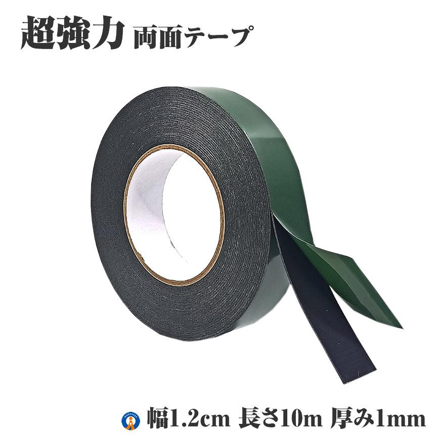 両面テープ 超強力 太さ1.2cm RYOUMEN-1この両面テープは粘着力が強力です。耐熱性と衝撃吸収に役立ちます。超強力な両面テープでDIYなどで大活躍します。サイズ：幅1.2cm 長さ10ｍ 厚