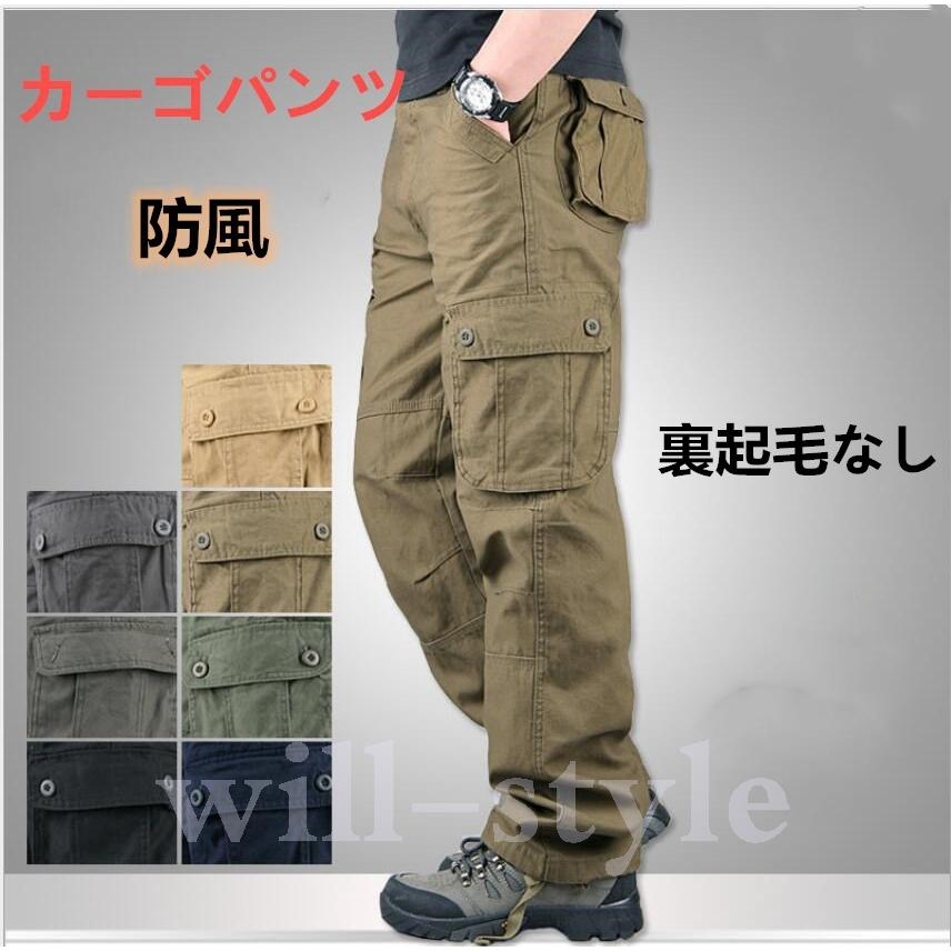 カーゴパンツ メンズ 極暖 裏起毛なし 厚手生地 パンツ 暖パンツ 防寒 暖かいズボン 作業 アウター 通勤お洒落なシルエットになった防寒ゆったりカーゴパンツ。肌触りが良く暖かい。■カラー：カーキ ブ