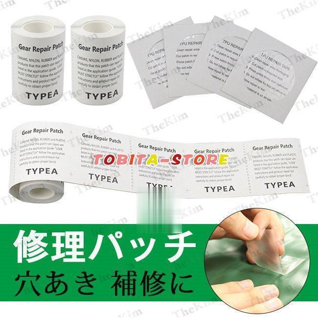 【高品質の素材】高品質のTPU素材で、靭性がよくて、どんなに磨いても壊れにくいです。強度も強くて、力を入れて引っ張っても割ったり裂いたりしません。【透明の生地】透明な色で、裂きがあるところを完璧に補修