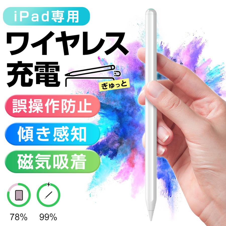 &starf;2022最新版・ワイヤレス充電式i Pad専用タッチペンタッチペン・スタイラスペンとして、文字やイラストを描いたり、ゲームをしたりする時におすすめ！特徴●完全ワイヤレス充電・充電