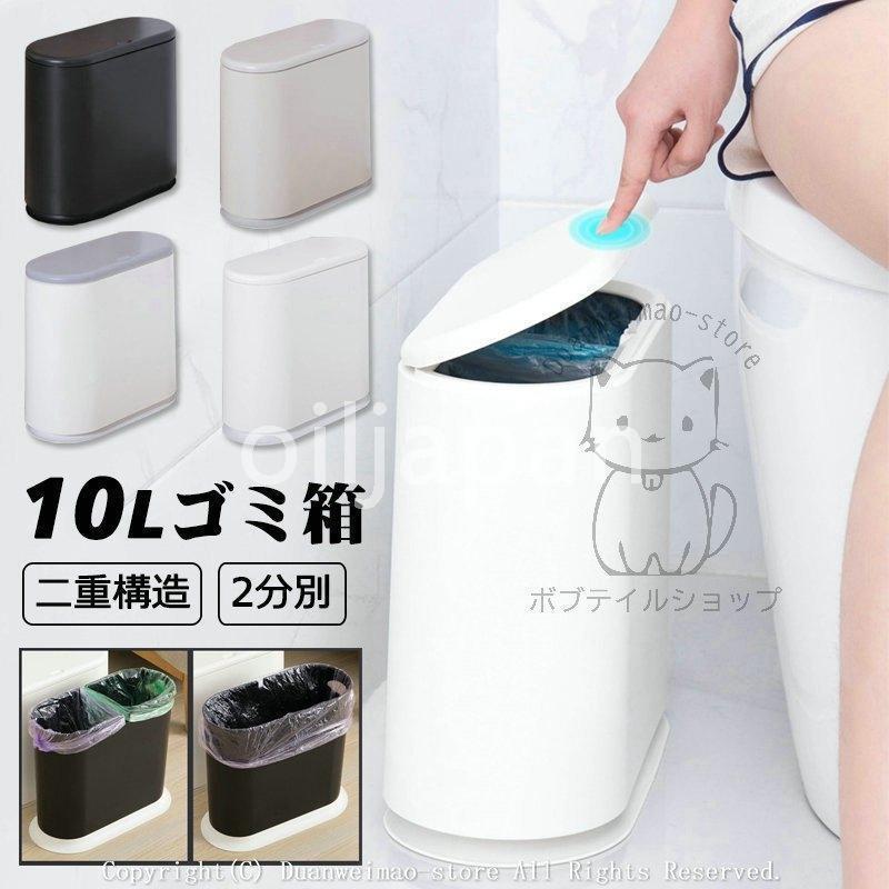 ワンプッシュでフタの開閉ができるからとてもラクラク。嬉しい蓋付きタイプで、ゴミの臭い漏れを軽減し、使用済みマスクやティッシュなどに付着した菌の飛散を抑制するので、今の時期はあるととても便利。ボックスと
