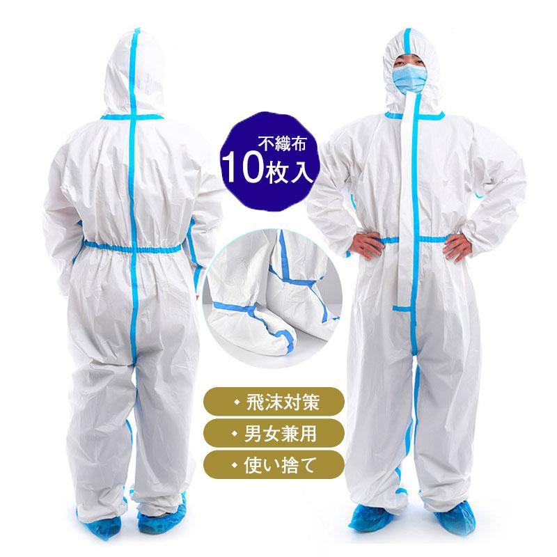 商品詳細:カラー:/画像通りサイズ:/フリーサイズ商品説明◎微粒子と液体飛沫に対するバリア性能に優れています。◎飛沫防止対策に使用できる使い捨て防護服◎全身を覆うつなぎタイプ◎飛沫・血液・液体・防護◎