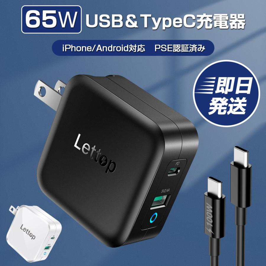 ■USB PD対応で最大で65W出力、i Phone 13にも急速充電、i Phone 13 / 13 Proを最速で充電可能です。■USB-CとUSB-Aを各1ポートを備えていて、従来のUSB Aで