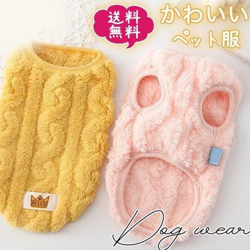 商品詳細：カラー：/コーヒー/レッド/カーキ/グリーン/ピンク/イエローサイズ：/XS/S/M/L/XL--■商品説明冬でも秋でも快適に過ごせます、アウトドア、お散歩、お出かけなどに大活躍！愛犬と楽し