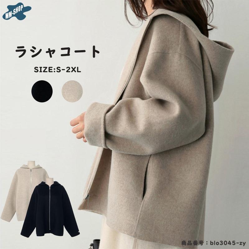 ショートコート コート レディース ショート フード ジャケット パーカー トップス アウター ウール あったか 秋冬 ラシャコート 秋 冬 防寒ジャケット ブルゾン カーディガン 羽織 無地 長袖 