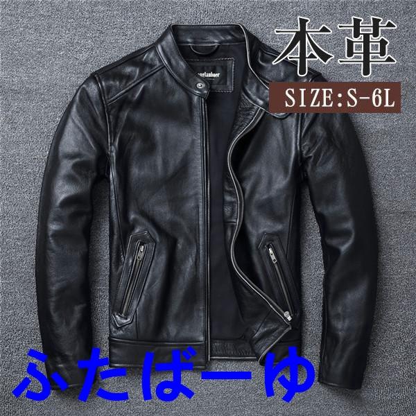 【キーワード】ライダース ジャケット MA1 MA-1 高品質加工 ミリタリージャケット ビター系 お兄系 ロック系 ストリート系 スタンド襟 レザー 本革 牛革 メンズ アメカジ ジャケット アウタ