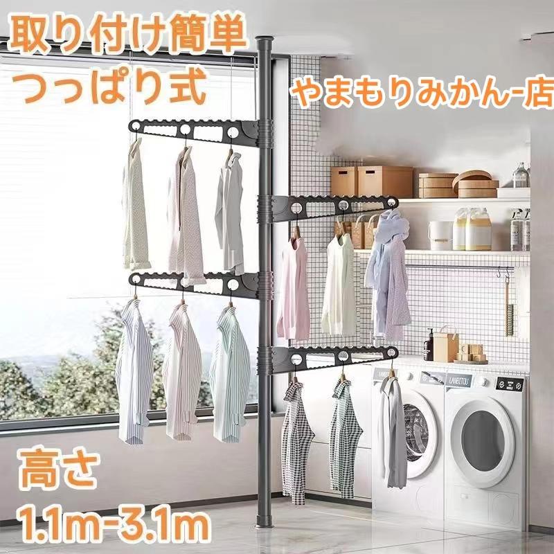 ハンガーラック コートハンガー 室内物干し 室内 物干し 部屋干し 突張り 突っ張り つっぱり ハンガー ハンガーアーム 洗濯 ランドリー【重要】製造ロットによってフックの穴の数が異なる場合があります