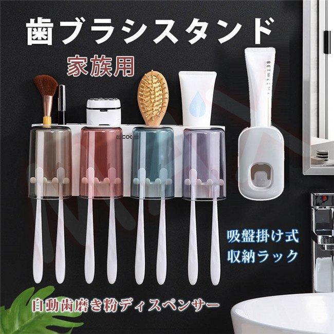 商品詳細：1=歯磨き粉ディスペンサー ブラック2=歯磨き粉ディスペンサー ホワイト3=コップ二つ4=コップ二つ+歯磨き粉ディスペンサー ホワイト5=コップ二つ+歯磨き粉ディスペンサー ブラック6=コッ