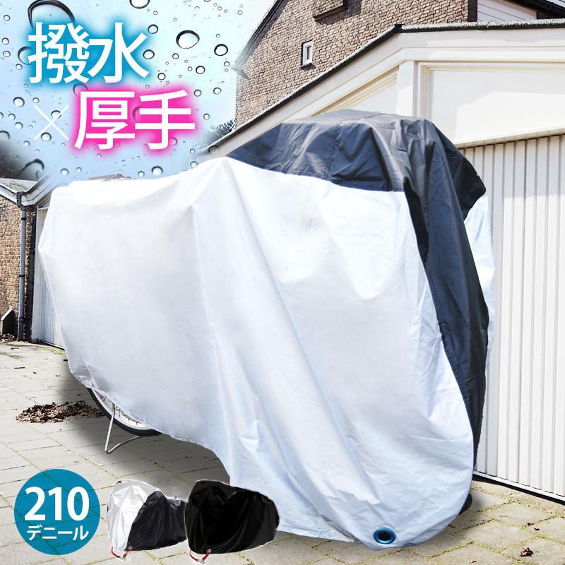210Dオックスフォード製のカバーで厚手で丈夫な素材となります縫い目には防水処理をしているので、防水力アップ風飛び防止バックル付きなので、風が強い日でも風飛び対策できます。UVカット加工なので、自転車