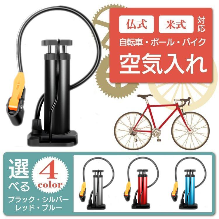 コンパクトでポケットにも入るサイズ、どこへでも持ち運び楽々英式・仏式両方のバルブに対応しています針部分を差し替えて、浮き輪やボールの空気入れも【詳細】サイズ：17cm×9cm（チューブ約42cm）重量