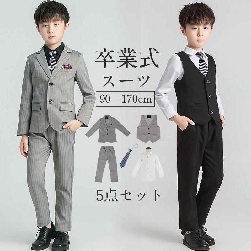 商品詳細:カラー:/ブラック/グレーサイズ:/90/100/110/120/130/140/150/160/170■商品説明子供スーツコーデなど様々なシーンに大活躍間違いなしの子どもフォーマルスーツセ