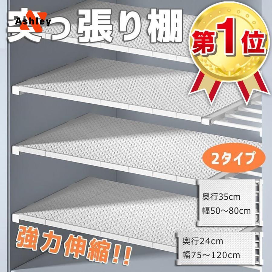 ねじや釘を使わずに壁にしっかりと固定できる伸縮棚！ポールが自由に伸縮するため、段差のある壁も取り付け可能です。【多機能伸縮棚】すき間、玄関、浴室、キッチンなど場所に設置するとすっきり片付きます。クロー