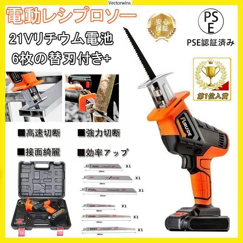 商品情報●本体サイズ 約19.5ｃｍ×7.3ｃｍ×30ｃｍ●バッテリー ＤＣ21Ｖリチウム電池●電圧 220ｖ●パワー 250Ｗ●電源 単相50V●無負荷ストローク数 3000SPM●連続使用時間 約