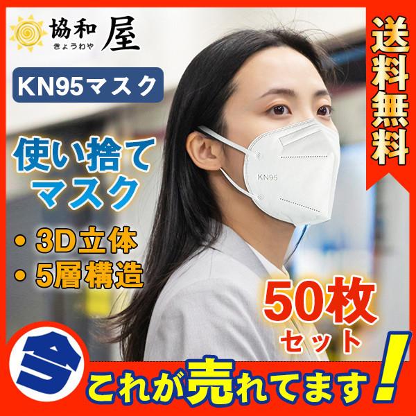 商品詳細：カラー：/画像通りサイズ：/50枚セット【商品説明】■花粉・ホコリ・風邪・PM2.5などの対策に！■顔にフィットする3D立体デザイン！■柔らか素材を採用、しっかりガードしながら快適な付け心地