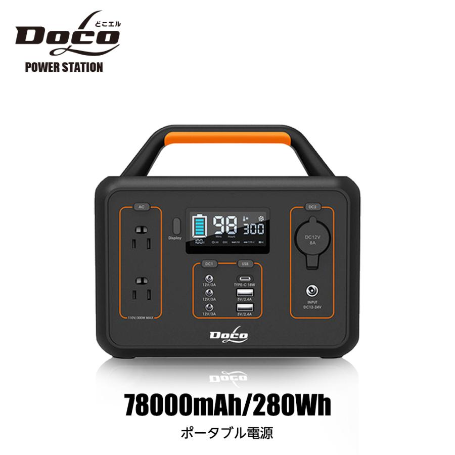 【容量】リチウムイオン電池容量 78000m Ah (10.8V/26AH/280Wh)【AC連続出力】 250W, 300W Max【バッテリー高電圧保護】 13V±0.5V【DC充電入力電圧範囲】