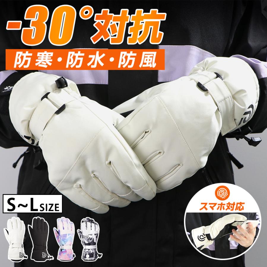 商品仕様 カラー：ブラック、ホワイト、ピンク枚数：2サイズ： S / M / L / フリーサイズスマートフォン対応：有関連キーワードスキーグローブ バイクグローブ スノーボードグローブ スキー手袋 