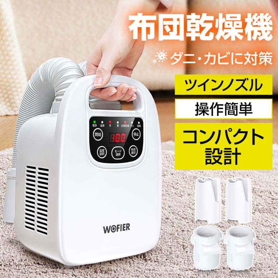 年中使える1台◆選べるモード設定季節や用途に応じて、運転モードをカンタン設定。・夏モード：温風で乾燥後、送風で熱気を逃がし、カラッと仕上げます。・冬モード：パワフル温風で一気に乾燥します。・温風モード