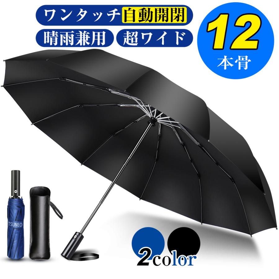 【商品仕様 】傘面：116cm開く直径：103cm重量：約480g骨の数：12本中棒：アルミニウム合金製収納時の長さ：33ｃｍ親骨：ガラスファイバーハンドル：高品質ABS樹脂素材表面：ポリエステル【関