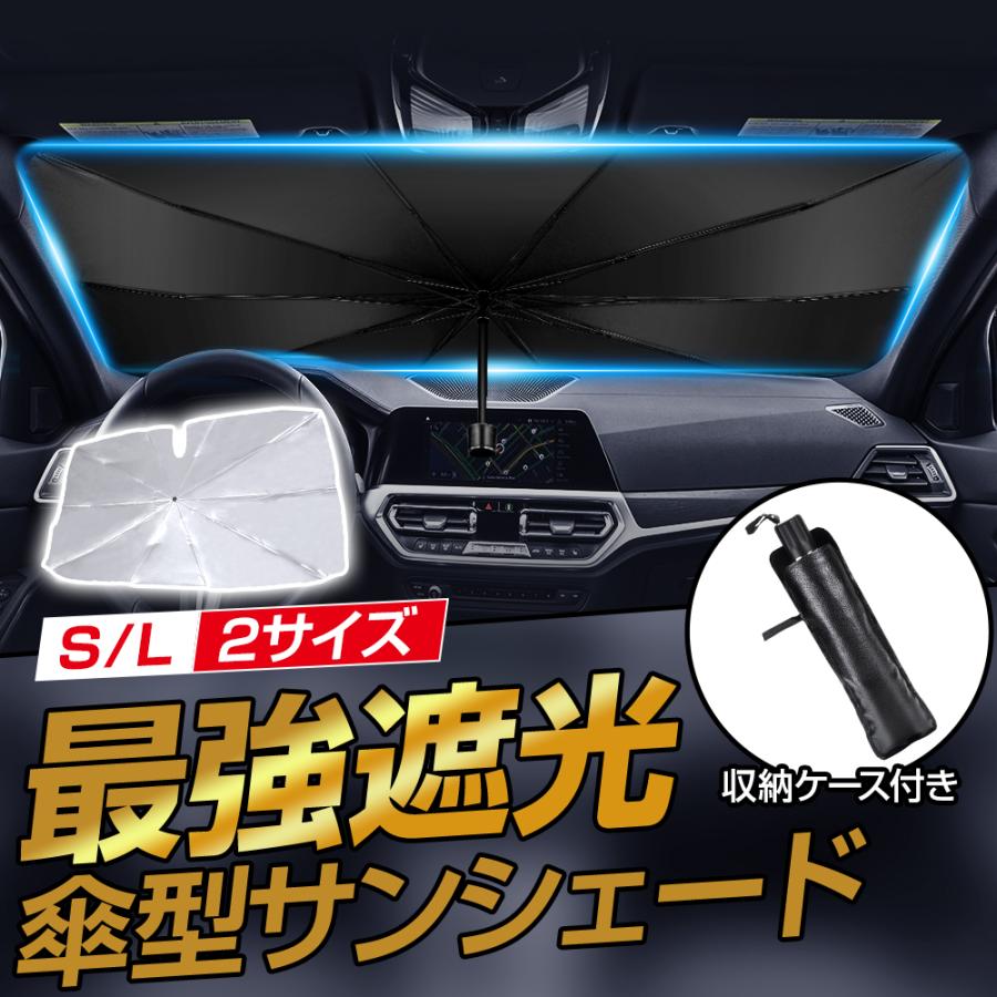 Nadas サンシェード 車用製品仕樣 サイズ(約):S:110*65*126cm / L:123*77*143cm重さ(約)： S:320g / L:385g(カバー付き)素材:ポリエステル(コーテ