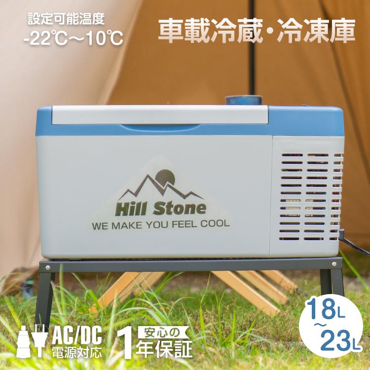 【商品内容】：冷蔵?冷凍庫/家庭用電源/シガープラグ【サイズ】：(約)57cm×32cm×28.8cm【庫内サイズ】：(約)35cm×24cm×20cm【容量】：18L【重量】：(約)8.2kg【消費