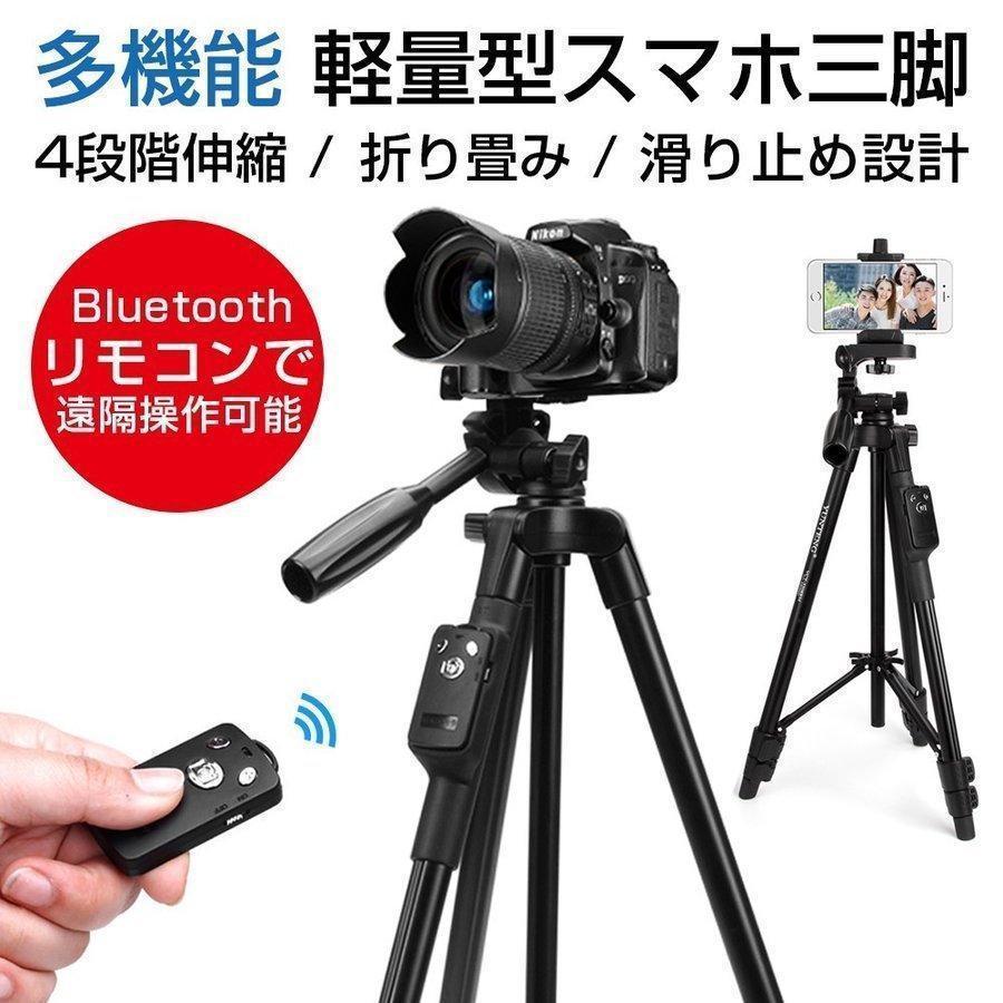 【仕様】モデル：ワイヤレスリモコン付きスマホ三脚/カメラ三脚素材：アルミニウム伸縮段数:4段(中央エレベーター+レバーロック3っ所)収縮後長さ:450mm最大地上高:1250mm耐荷重:1.5kg重量