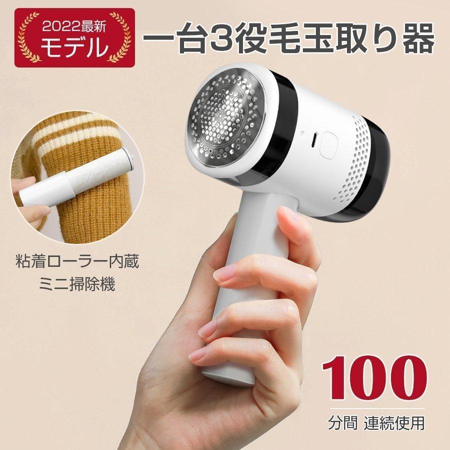 商品名：3WAY電動毛玉取り器消費電力：1200W充電時間：約2時間重さ：約293g（ノズルを含む）寸法：約196*120*72mm製造元：中国保証期間：6ヶ月●【1台3役 】 1台で毛玉カット+粘着