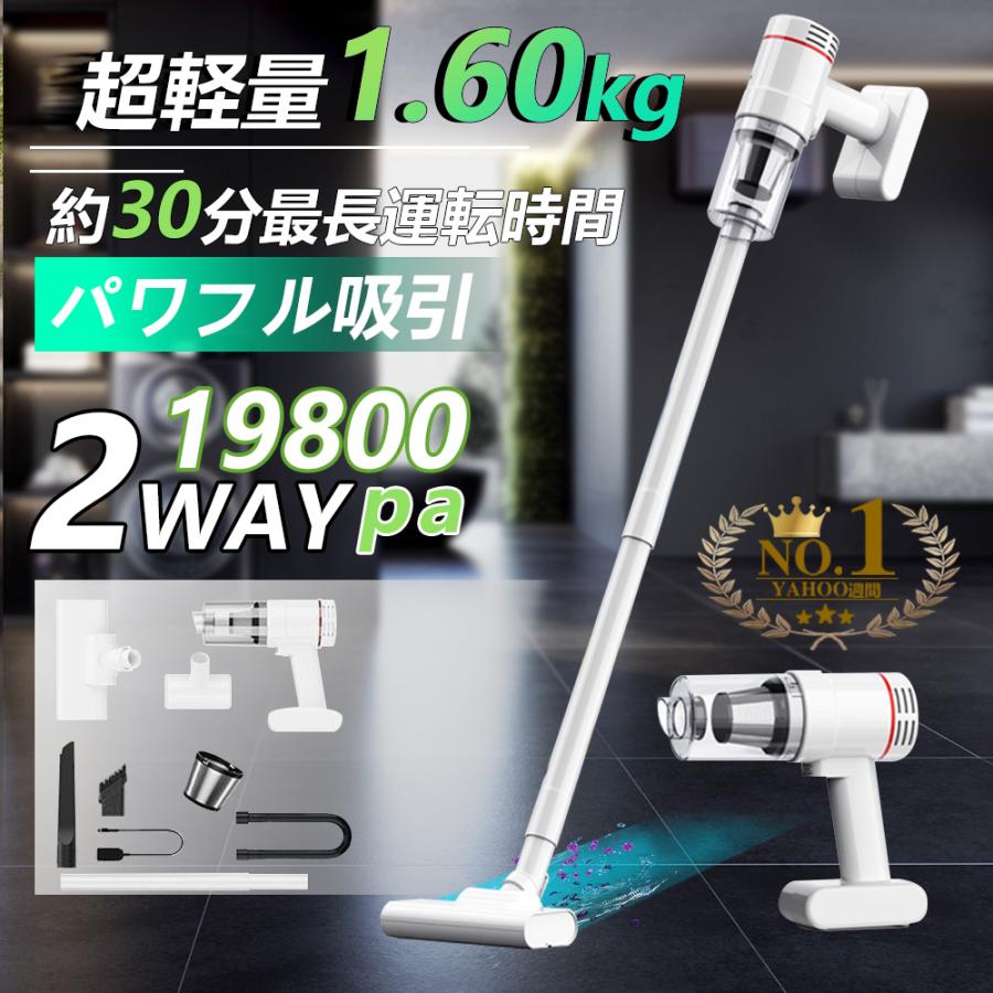 品名：コードレス掃除機入力：DC 5V消費電力：50W集塵タンク容量：200ml充電時間：約４Hバッテリー容量：6000m Ahサイズ：247*224*80mm充電コード長さ：約1m重量：1.5kg付