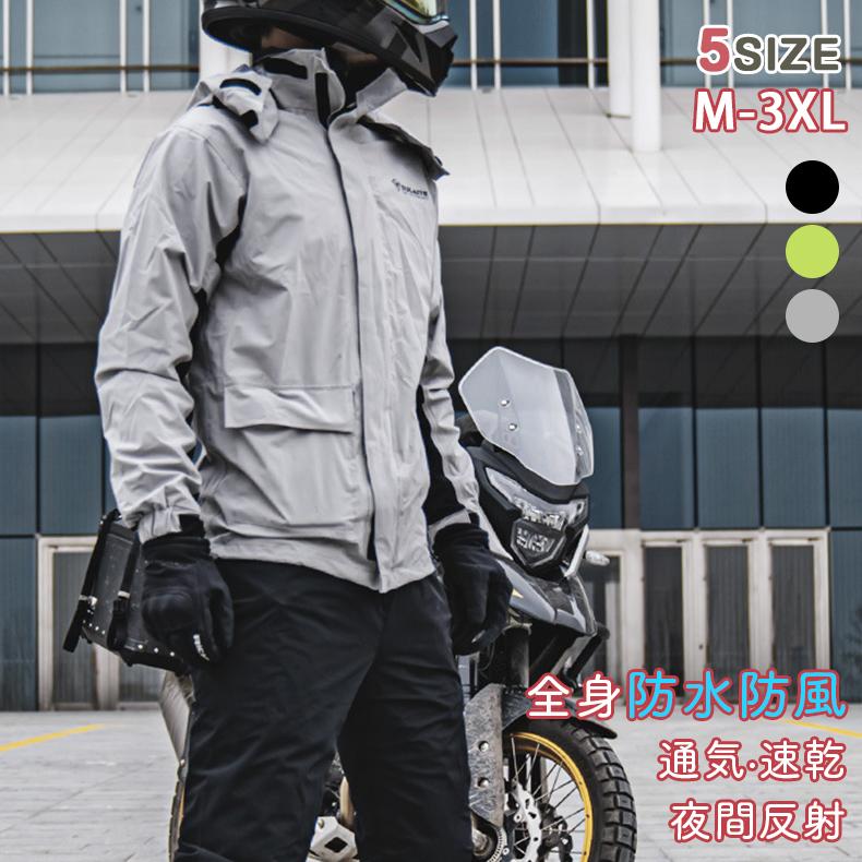 サイズ表記：画像で確認本製品はIPX 4級防水材料を使用し、夜間反射機能、通気性が強く、春夏秋の季節に適している。新しい環境に配慮した防水材を使用しています。市場の防水指数の多くは4000-8000で