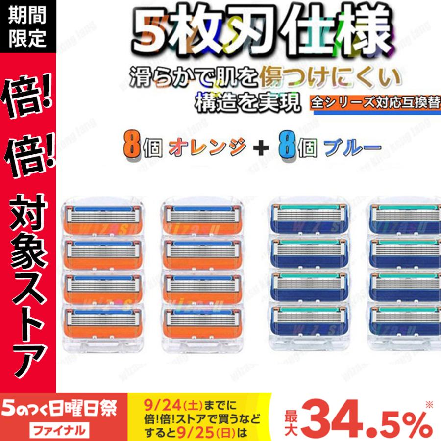 ジレットフュージョンの互換品の替刃を出品致します。このページの値段は12個です。個数選択：16個こちらは替刃のみの商品となります。ジレット5枚刃カミソリ プレミアムモデル・深剃り+やさしさタイプ潤滑ジ