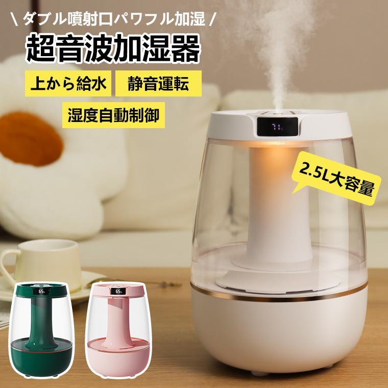 【高分子霧化技術で潤いなミスト】空気が乾燥し、風邪や肌荒れなど気になってくるイヤなシーズン到来。可愛くて機能性バツグンの持ち運びラクラクな加湿器はこちら！ミクロの霧を吹き出し、細かいミストで肌奥まで補