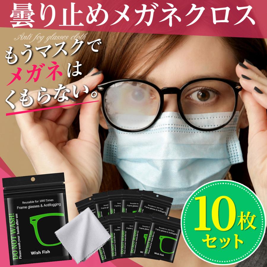 高品質マイクロファイバー素材のメガネのくもり止めクロス(ウエットタイプ)です。マスク着用時のメガネの曇りを拭くだけで防ぎ、クリアな視界を簡単に確保。600回程繰り返し使用可能な耐久性があり、コストパフ