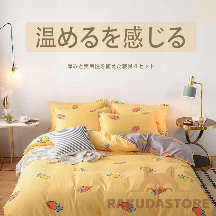 【セット内容】メートル/ベッド：1.5メートル/ベッド/1.8メートル/ベッド/2.0メートル/ベッド掛け布団カバー：(約)150×200cm/(約)180×220cm/(約)200×230cmシーツ
