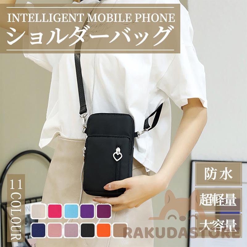◆ちょうどいいサイズのかわいいスマホショルダー◆最低限の荷物をコンパクトに持ち歩きできるおしゃれポーチ◆軽くて使いやすい120ｇの超軽量◆たくさん収納できる4つのポケット◆丈夫で雨や汚れに強いナイロン