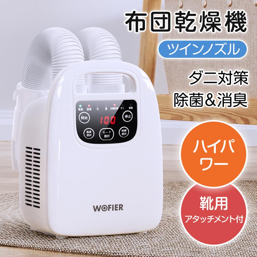 年中使える1台◆選べるモード設定季節や用途に応じて、運転モードをカンタン設定。・夏モード：温風で乾燥後、送風で熱気を逃がし、カラッと仕上げます。・冬モード：パワフル温風で一気に乾燥します。・温風モード