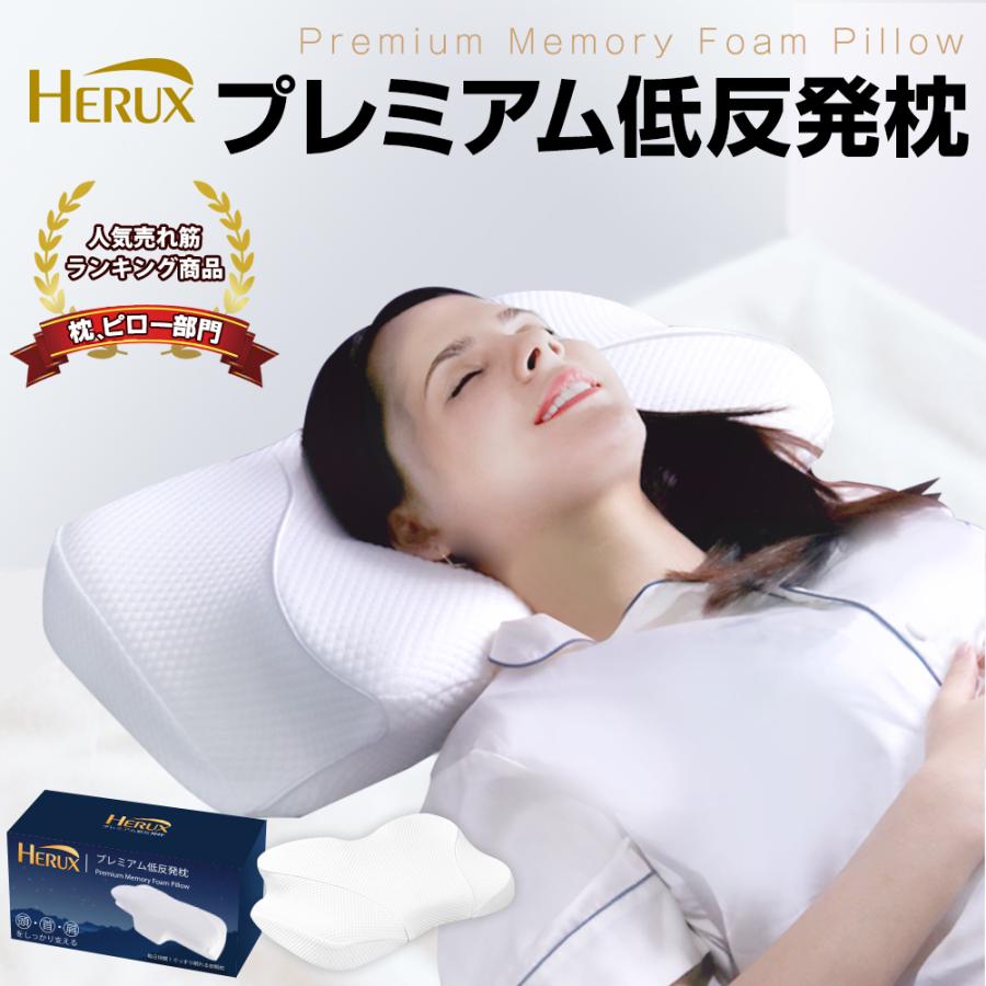 低反発枕 こんな方にオススメ&starf;頸椎（首）に違和感や不快感がある。&starf;首の筋肉が緊張して頭がボーっとする、寝つきが悪い。&starf;負担が少ないため妊娠中