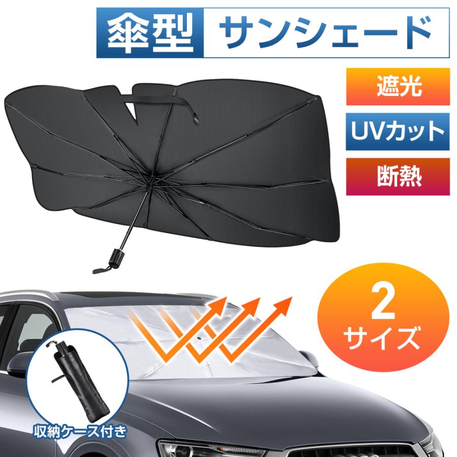 Nadas サンシェード 車用製品仕樣 サイズ(約):S:110*65*126cm / L:123*77*143cm重さ(約)： S:320g / L:385g(カバー付き)素材:ポリエステル(コーテ