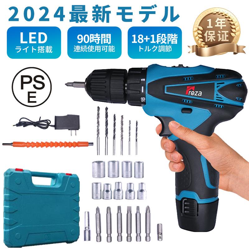 【商品情報】【一台二役 & 強力なパワー】穴あけ用途の電動ドライバー機能とビス締め用途のドリルドライバー機能があり、1台で穴あけと小ビスのねじ締めが気楽にできます。高性能モーター搭載で、軽量コ