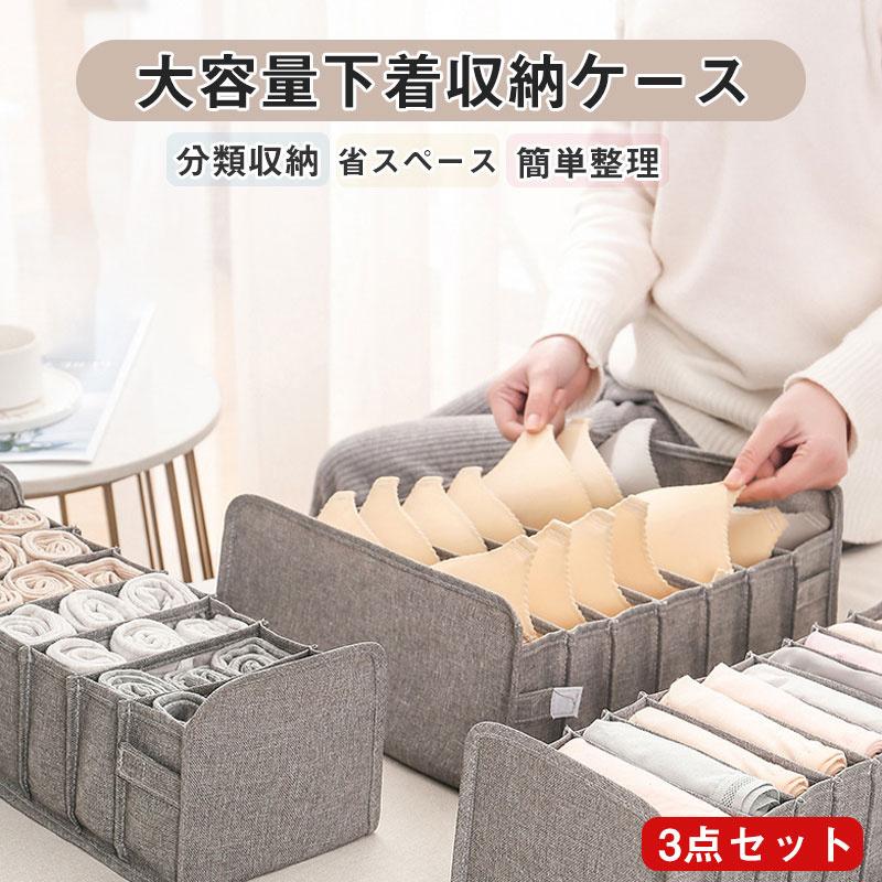 セット内容：ブラジャー用7ポケット×1ショーツ、パンツ用11ポケット×1靴下用7ポケット×1各サイズは画像をご確認ください。サイズには若干の誤差がございます。特徴:小物収納に最適なスリムケースです。ク