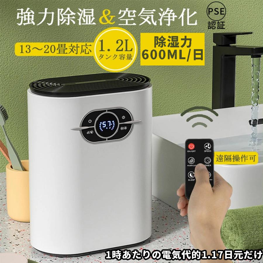 ・AC100V〜240V：50/60Hz・消費電力:42W・制御方法：リモコン・タッチ・タイマー：1〜24ｈ・水タンク：1200ml・商品サイズ：長さ200mm*幅110mm*高さ255mm・【ハイパ