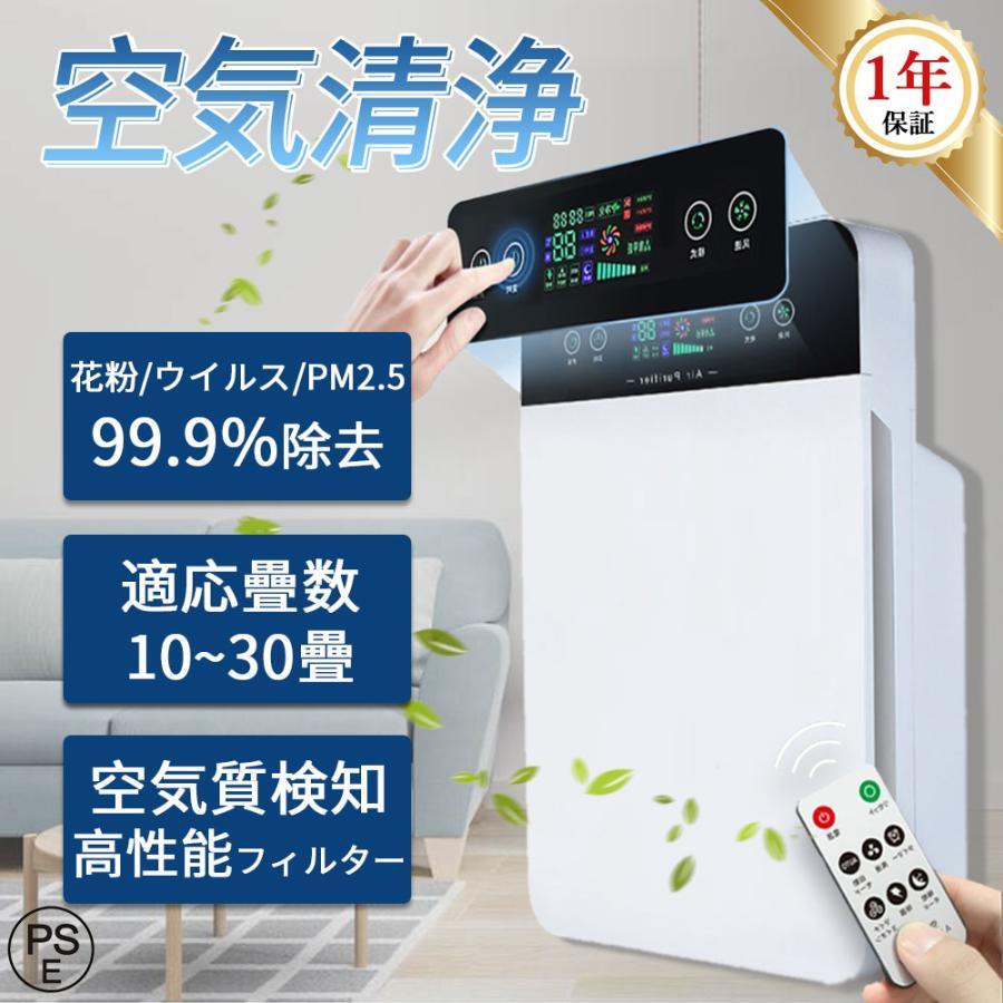 ◆定格電圧：110V◆消費電力:30W◆周波数:50Hz/60Hz◆原理:マイナスイオン◆適応面積:30畳◆風量：430m3/h◆風量モード：標準、静音、強力◆タイマー：2h/4h/6h/8h◆運転音