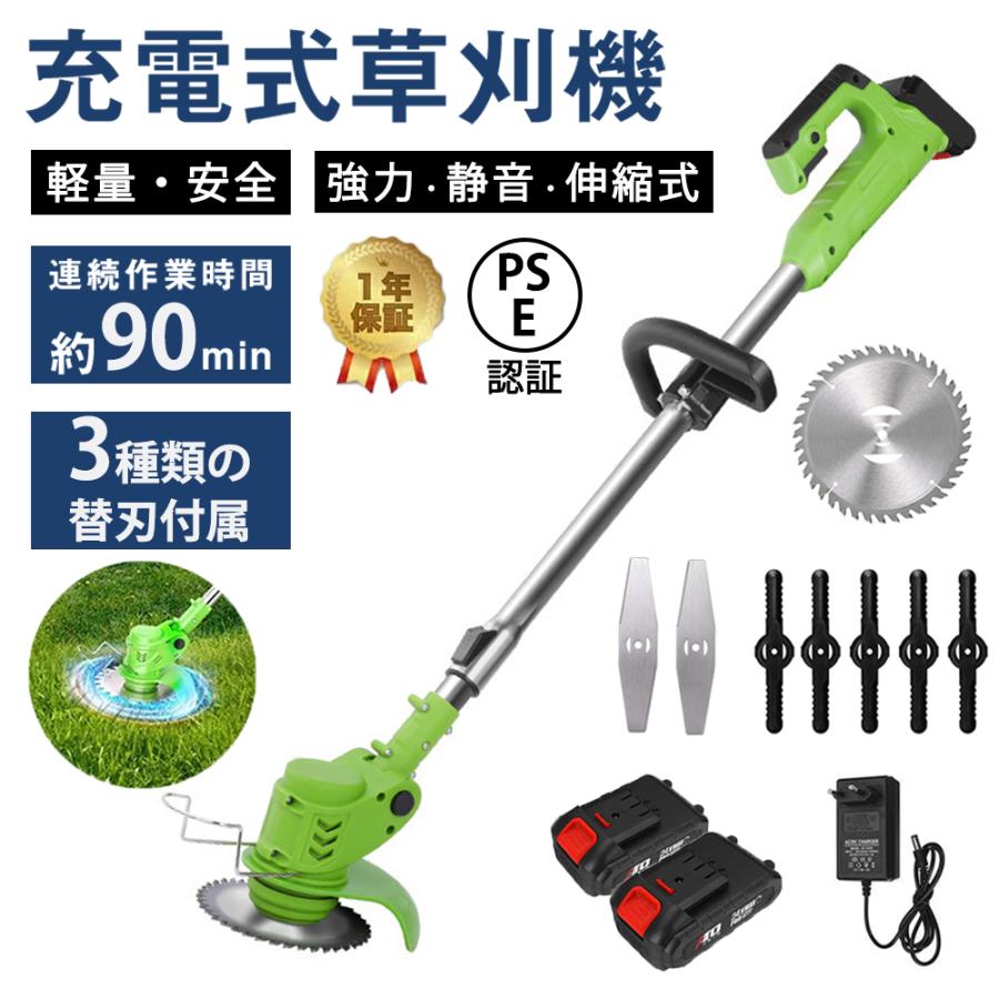 付属品：本体充電器×1補助ハンドルX1チップソーX1ナイロンブレードX5スチールブレードX2バッテリーX1個（オプションにてバッテリー２個の購入が可能）日本語取扱説明書X1◆伸縮自在で持ち運びラクラク