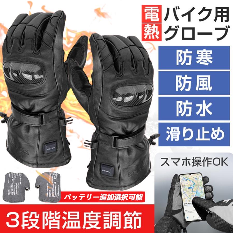 ※ご注意：本製品はバッテリーが付属しておりません。グローブ電源プラグの仕様：DC3.5オス。電源モード：a.ジャケットのスリーブからモーターサイクルのバッテリーを取り出します。b.電源用に別のリチウム