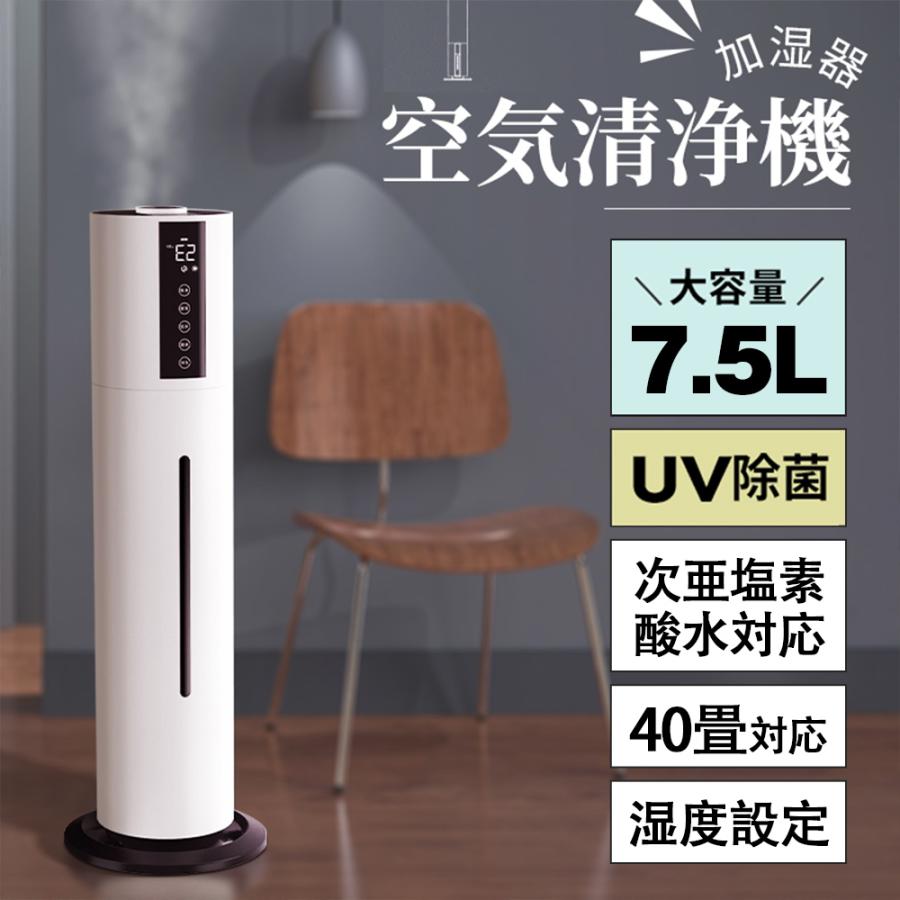【商品仕樣】商品:超音波加湿器運転モード:弱、中、強モード消費電力:28W運耘音:35d B夕夕容量:7.5L本体質量:約1.8kgタイマー:12段階タイマー設定【UV紫外線ランプ内蔵】■おしゃれなス