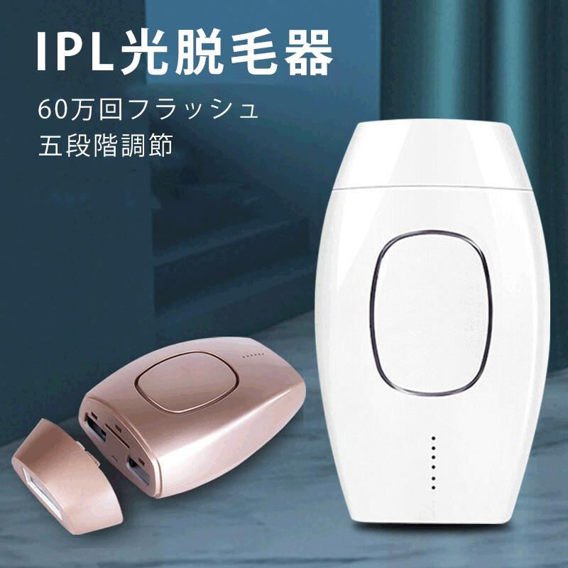 【仕様】材質: ABSカラー： ホワイト/ピンク/ブラック質量：約450g【商品特徴】【5段階レベル調整】肌色・肌質に合わせて5段階のレベル調整が可能になり、敏感肌の方でも、お肌に無理のない範囲で痛み
