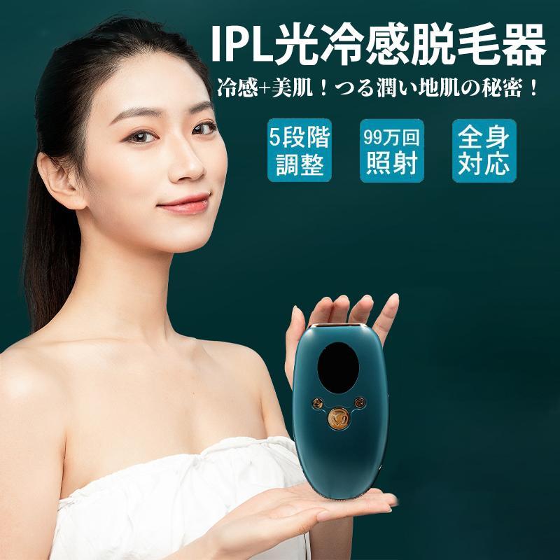 【光脱毛器】家庭用光美容器はサロン級の光技術を採用しており、光電原理ので安心なフラッシュパワーで効率的に奥まで届けます。【99万フラッシュ回数】99万回照射回数、耐久性が優れている、ランプ交換の必要も