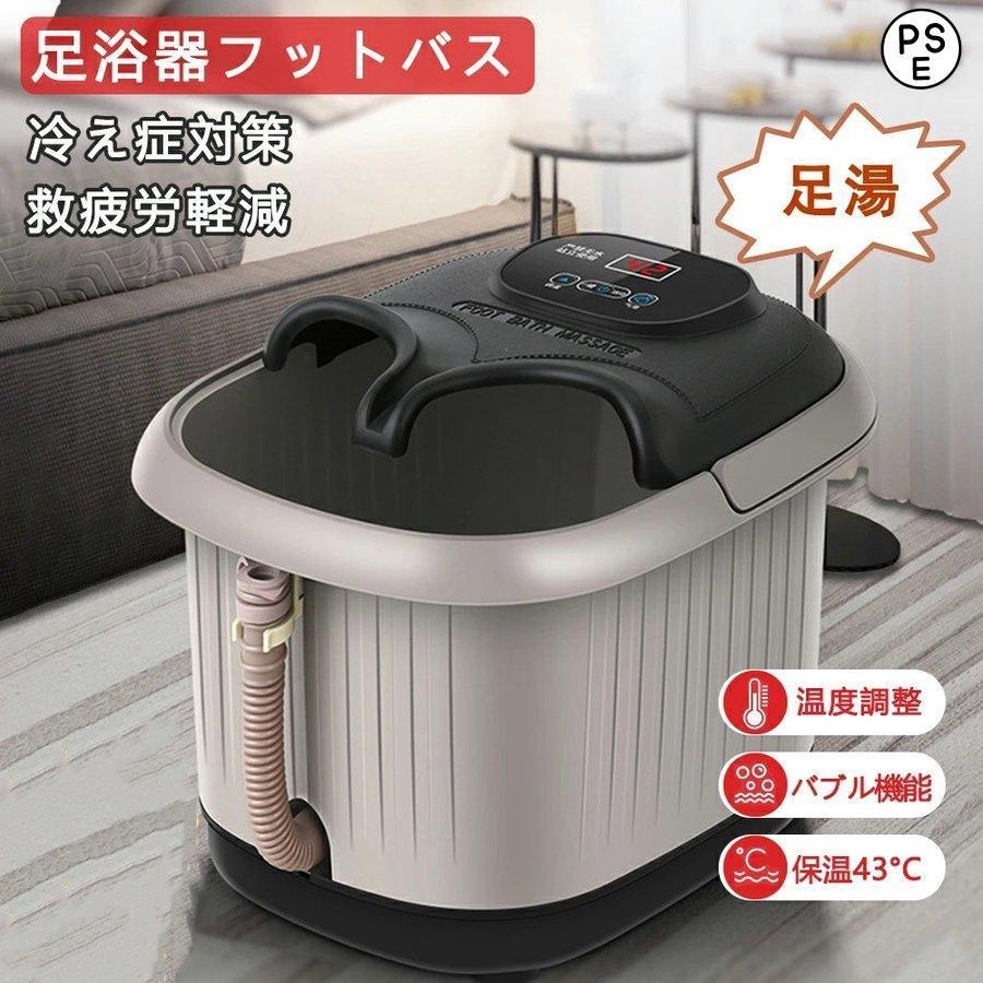 カラー：画像通りサイズ：31 * 37 * 25cm重量：2kg製品機能：スクレーピングホイール、活性酸素気泡、くん蒸、恒温フットバスフットバス 保温フットバス マッサージ 足つぼ 足湯桶 疲労軽減 
