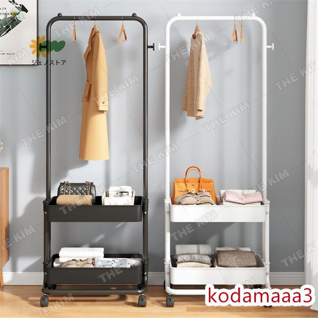 【1台で2役】ハンガー＆ダブルバスケットで洋服から小物まで御洒落に整理整頓！大容量の2段バスケットで、洋服と小物をまとめて収納出来るのでおすすめです！【キャスター付きで移動もスムーズ】四つのキャスター